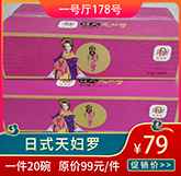 日式天妇罗.jpg 日式天妇罗.jpg