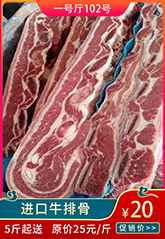 进口牛排骨.jpg 进口牛排骨.jpg
