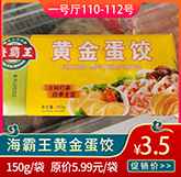 海霸王黄金蛋饺.jpg 海霸王黄金蛋饺.jpg