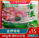 金锣培根.jpg 金锣培根.jpg