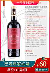 巴洛世家红酒.jpg 巴洛世家红酒.jpg