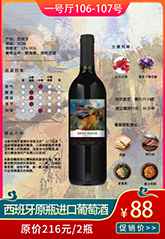 西班牙原瓶进口葡萄酒.jpg 西班牙原瓶进口葡萄酒.jpg