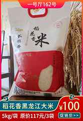 稻花香黑龙江大米.jpg 稻花香黑龙江大米.jpg