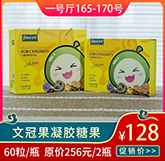 文冠果凝胶糖果.jpg 文冠果凝胶糖果.jpg